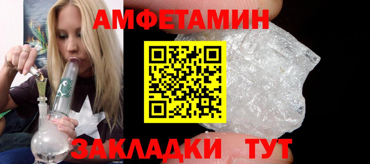 АМФ Premium Великий Устюг