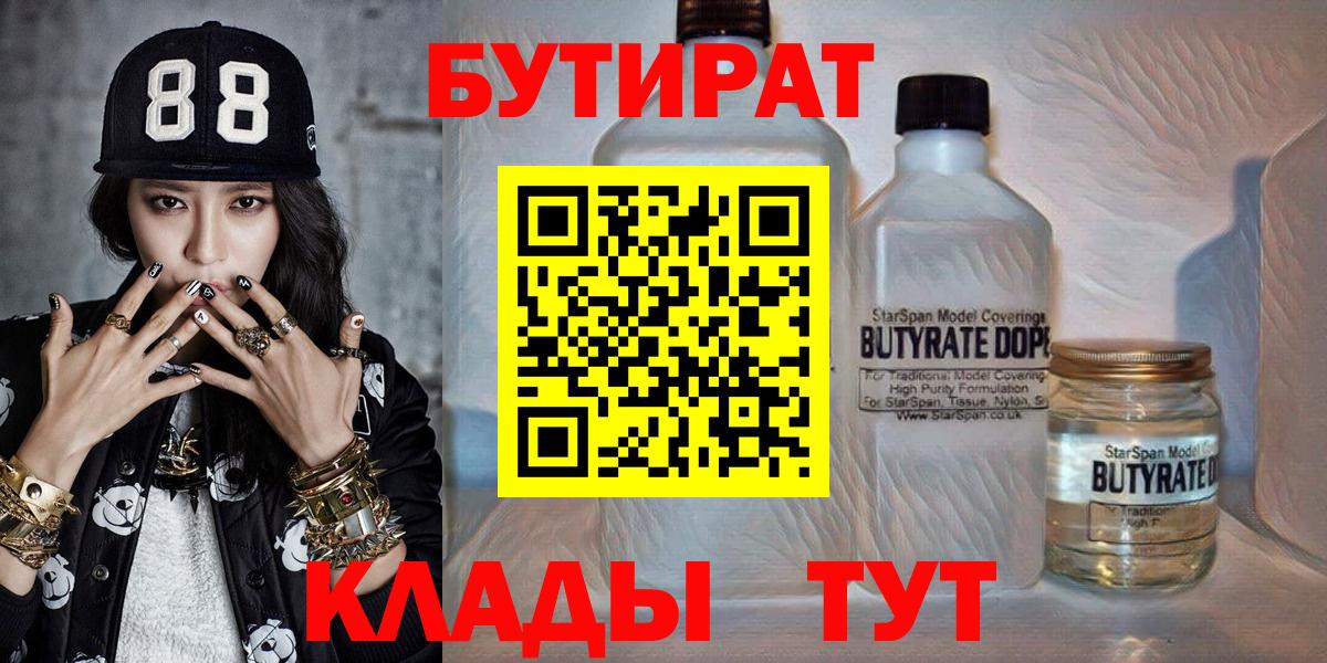 Великий Устюг  Бутират оксана  Бутират  Вход с VPN 
