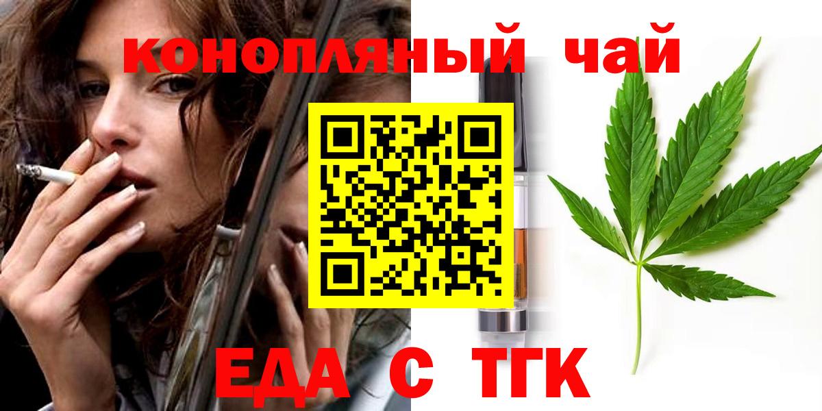 Еда ТГК марихуана  Вход с VPN  Великий Устюг 