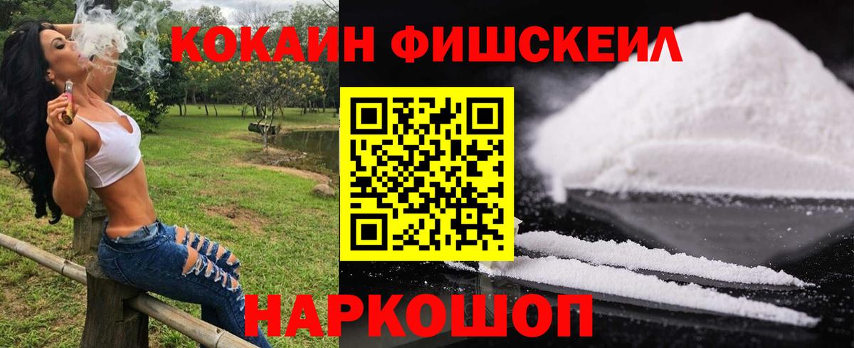 Cocaine VHQ  Вход с VPN  Великий Устюг  КОКАИН Перу 