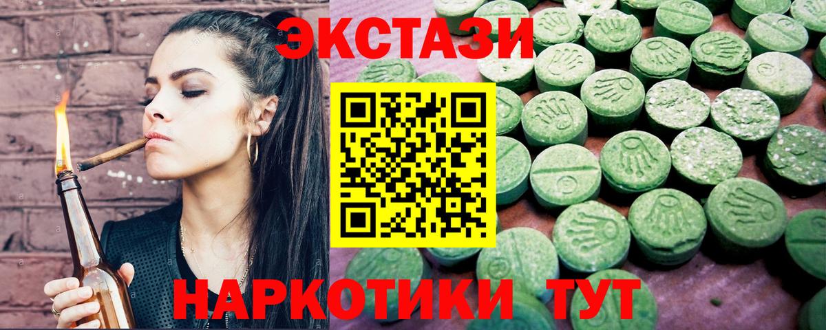 ЭКСТАЗИ 280 MDMA  ЭКСТАЗИ  Вход с VPN  Великий Устюг  Ecstasy Дубай 