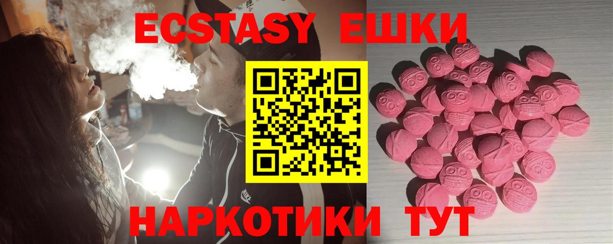 Экстази XTC Великий Устюг