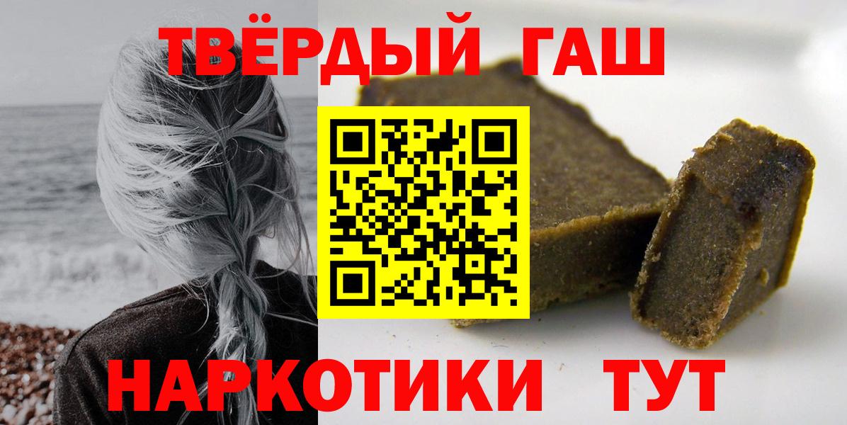 ГАШИШ hashish  ГАШ  Великий Устюг  Вход с VPN  ГАШ ice o lator 