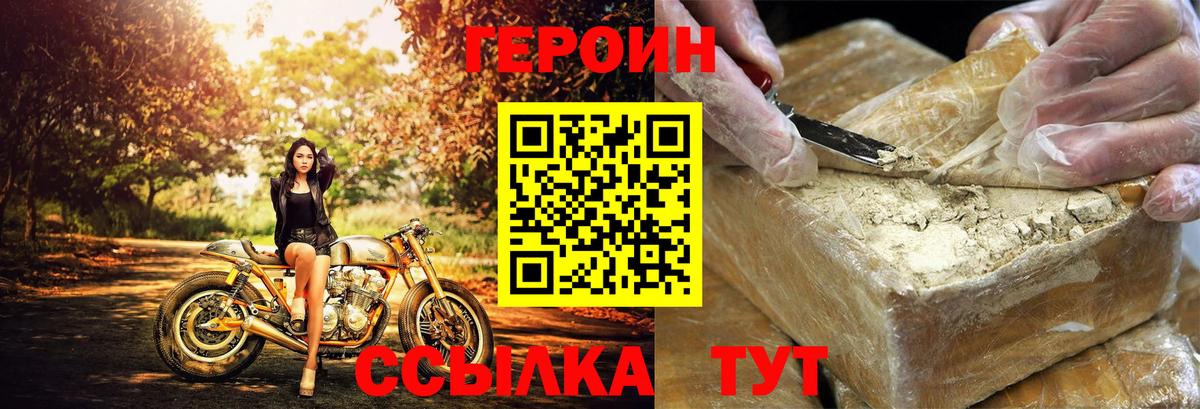 Героин хмурый Великий Устюг