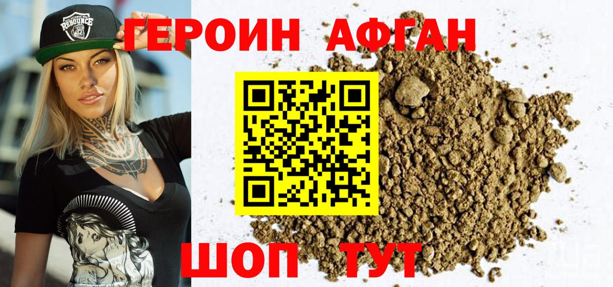 ГЕРОИН белый  Вход с VPN  Великий Устюг 
