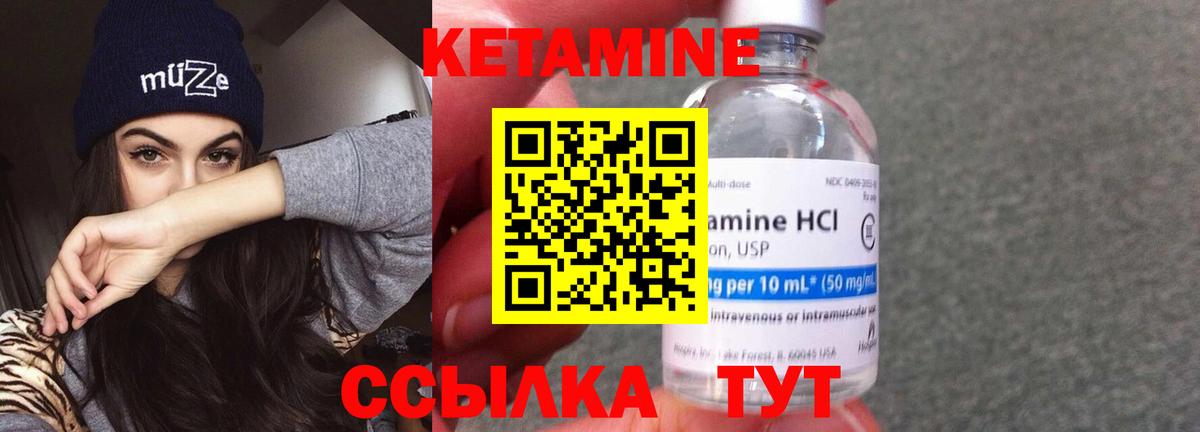 КЕТАМИН VHQ  Кетамин ketamine  Великий Устюг  Вход с VPN 