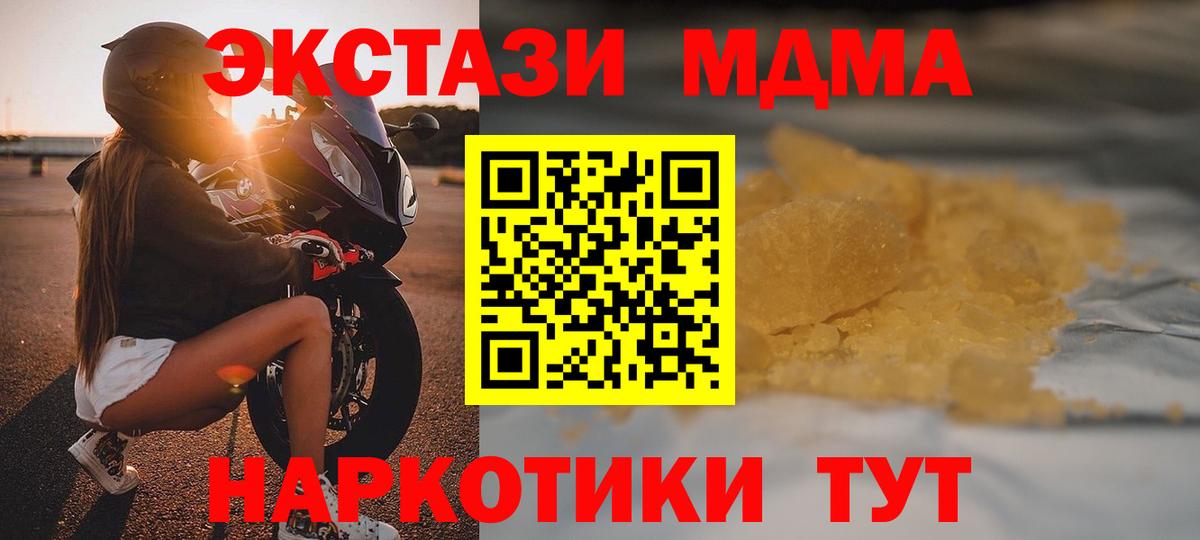 МДМА  МДМА Molly  Вход с VPN  МДМА Molly  Великий Устюг 