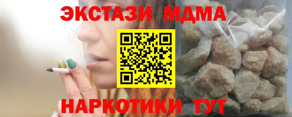 MDMA молли Великий Устюг