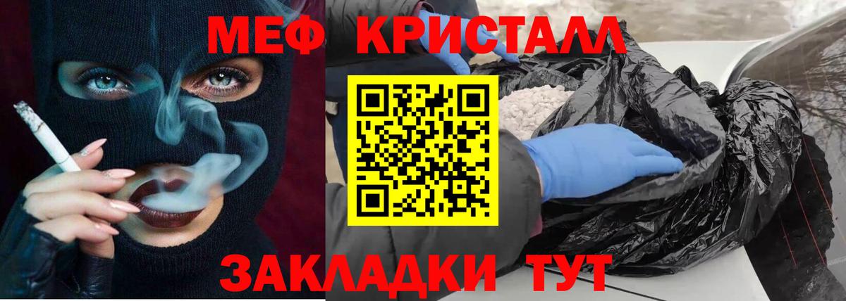 Великий Устюг  МЕФ мяу мяу  Мефедрон  Вход с VPN 