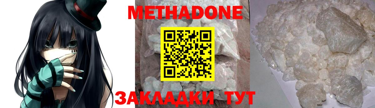 Метадон VHQ Великий Устюг