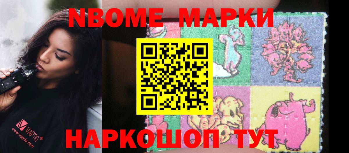 купить  сайты  Марки NBOMe 1500мкг  Вход с VPN  Великий Устюг 