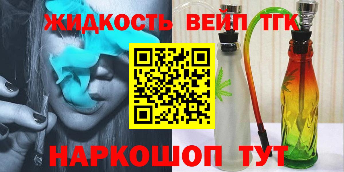 ТГК Wax  Вход с VPN  ТГК вейп  Великий Устюг 