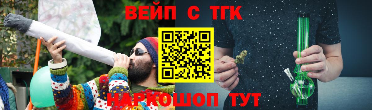 Дистиллят ТГК жижа Великий Устюг