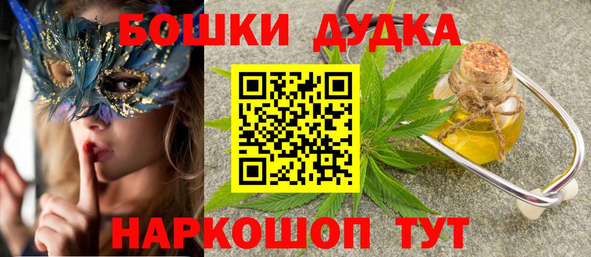 Бошки Шишки VHQ  Канабис марихуана  Великий Устюг  Вход с VPN  МАРИХУАНА гибрид 